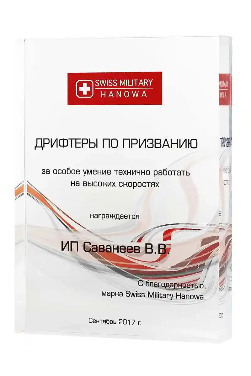   , Swiss Military Hanowa