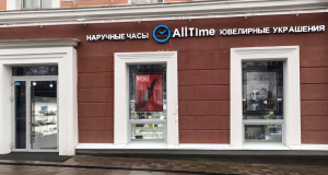Магазин часов и ювелирных украшений AllTime, г. Пермь, ул. Пушкина, 78 / Комсомольский пр-кт, 35