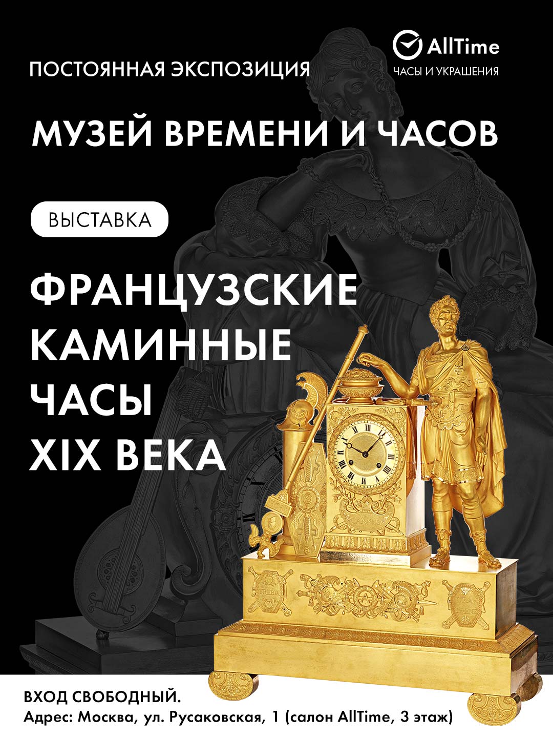 Музей и люди