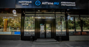 Магазин часов и ювелирных украшений AllTime, г. Волгоград, пр. Ленина, д. 6