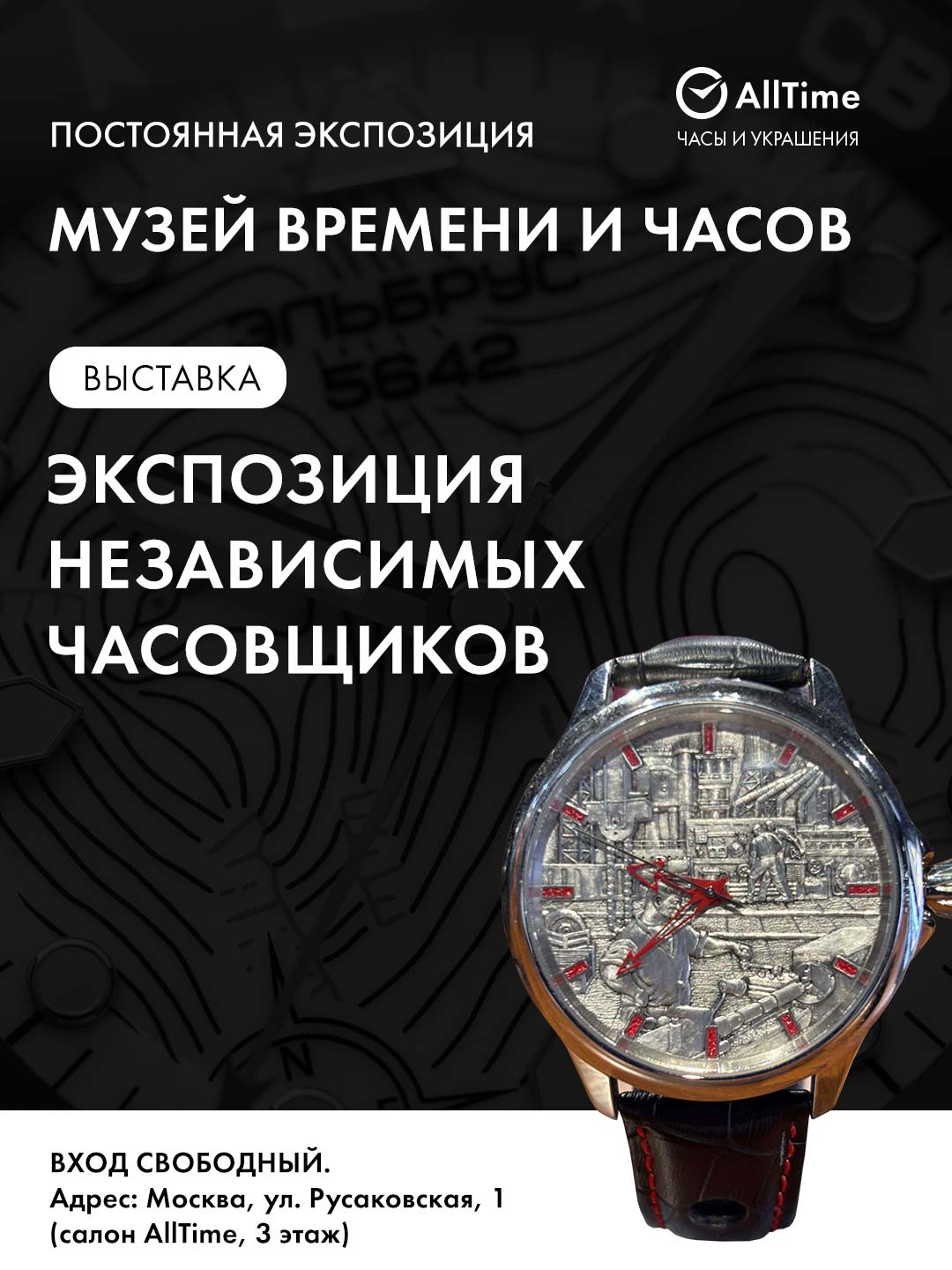 Музей и люди