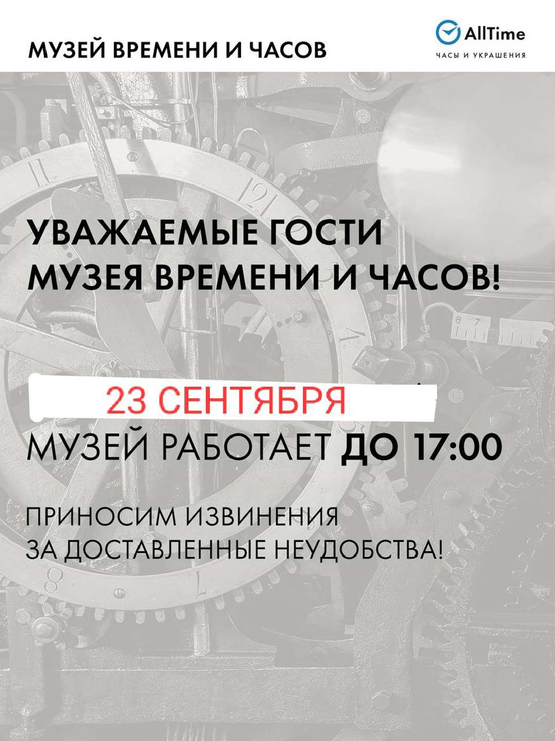 Музей и люди